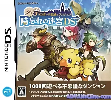 Image n° 1 - box : Cid to Chocobo no Fushigi na Dungeon - Tokiwasure no Meikyuu DS+